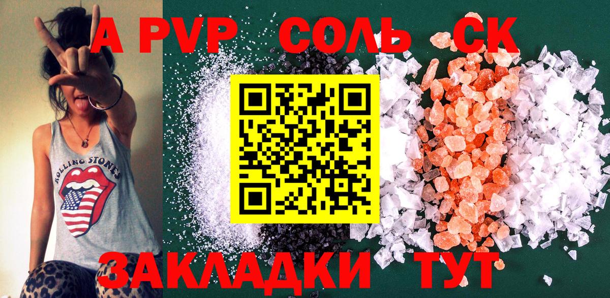 Alpha PVP СК КРИС  где продают наркотики  Сургут  A PVP  А ПВП крисы CK  Вход с VPN 
