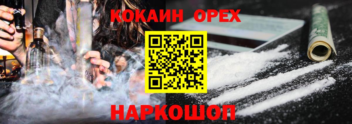 Cocaine  Вход с VPN  Cocaine Колумбийский  Сургут  COCAIN 98% 