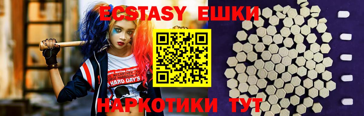 ЭКСТАЗИ mix Сургут
