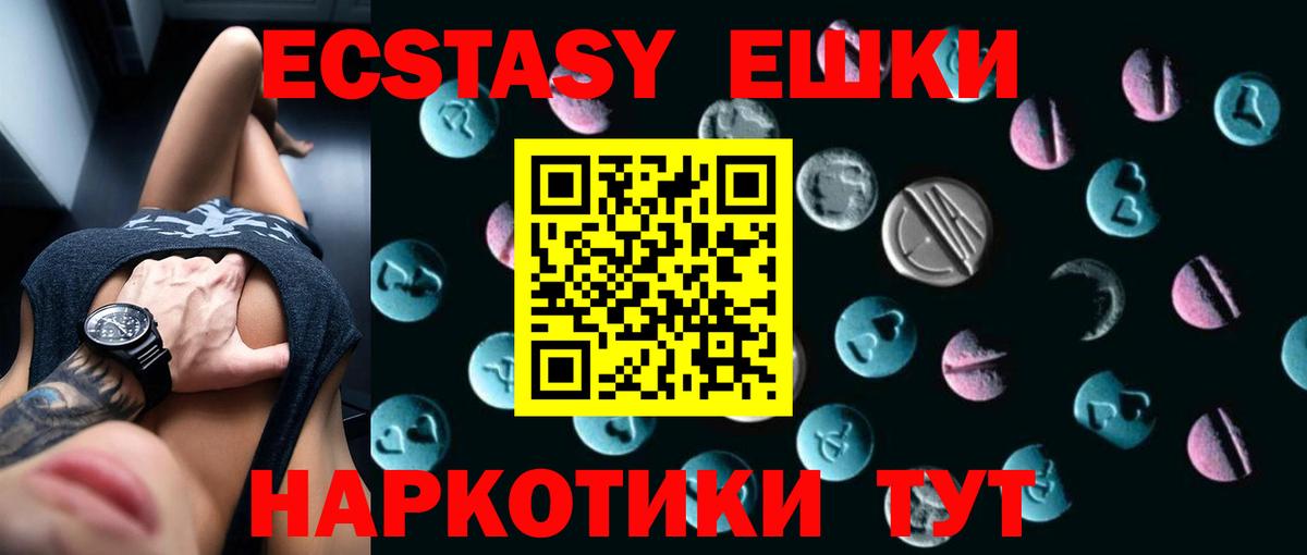 ЭКСТАЗИ 99%  Вход с VPN  Сургут  Ecstasy Cube 