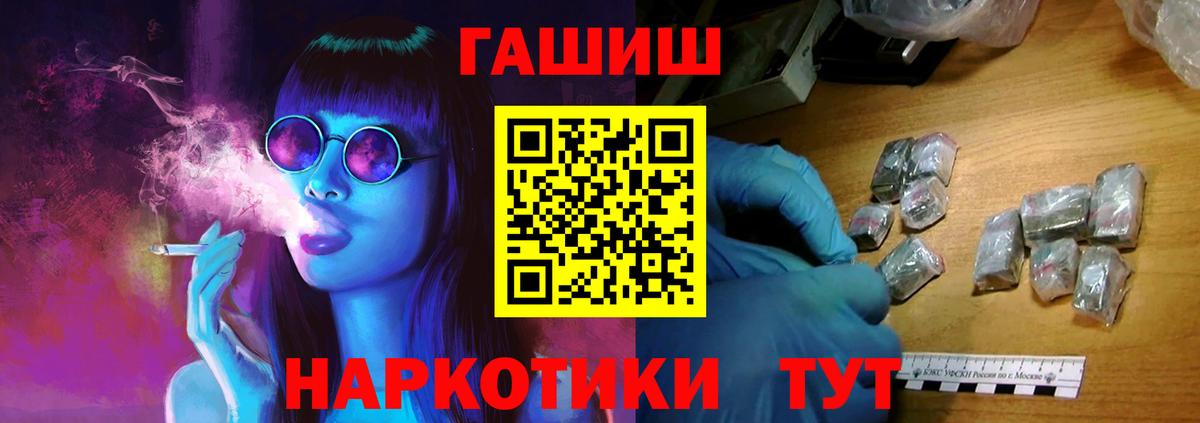 ГАШИШ хэш  Вход с VPN  Гашиш Ice-O-Lator  Сургут 