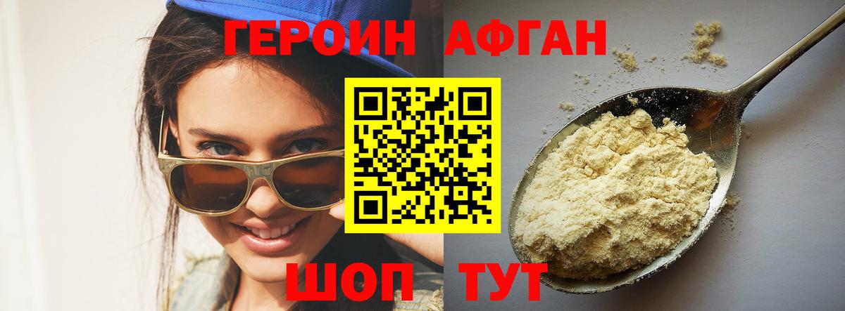 Героин  ГЕРОИН гречка  Вход с VPN  Сургут 