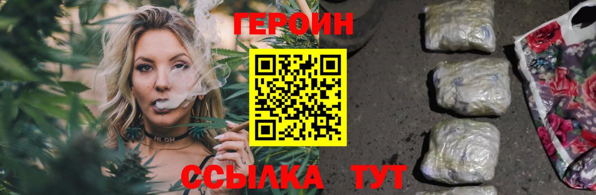 ГЕРОИН афганец Сургут