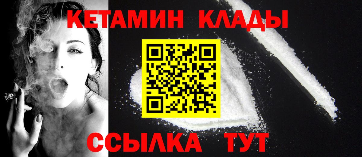 Кетамин ketamine  Вход с VPN  Сургут  КЕТАМИН ketamine 