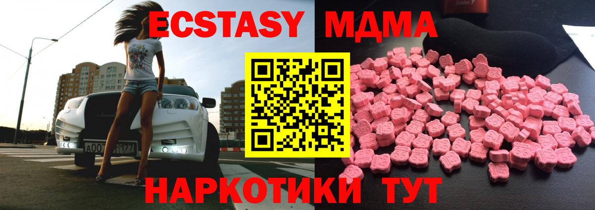 МДМА Molly  MDMA VHQ  Вход с VPN  Сургут 