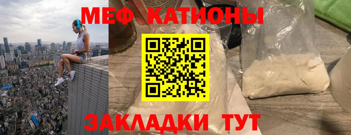 Меф мука Сургут