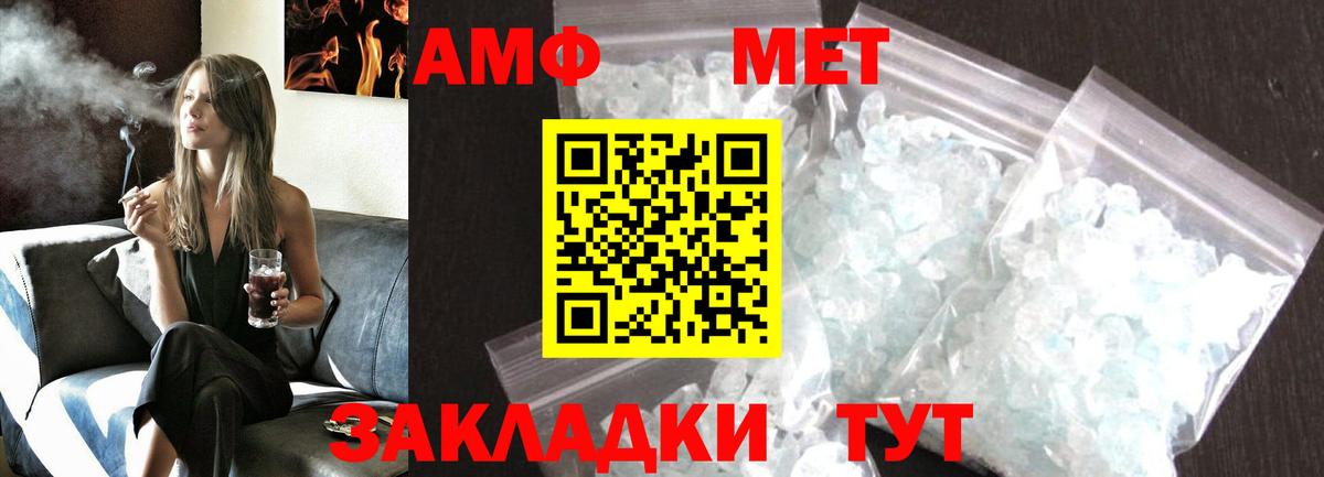 Метамфетамин винт  Вход с VPN  Сургут 